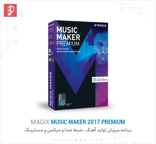 magix music maker 17