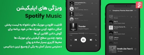 spotify music for android tv 1.8.0 apk